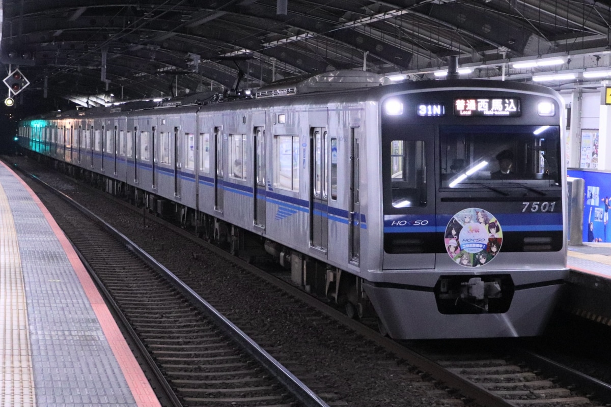 北総鉄道  7500形 7501F
