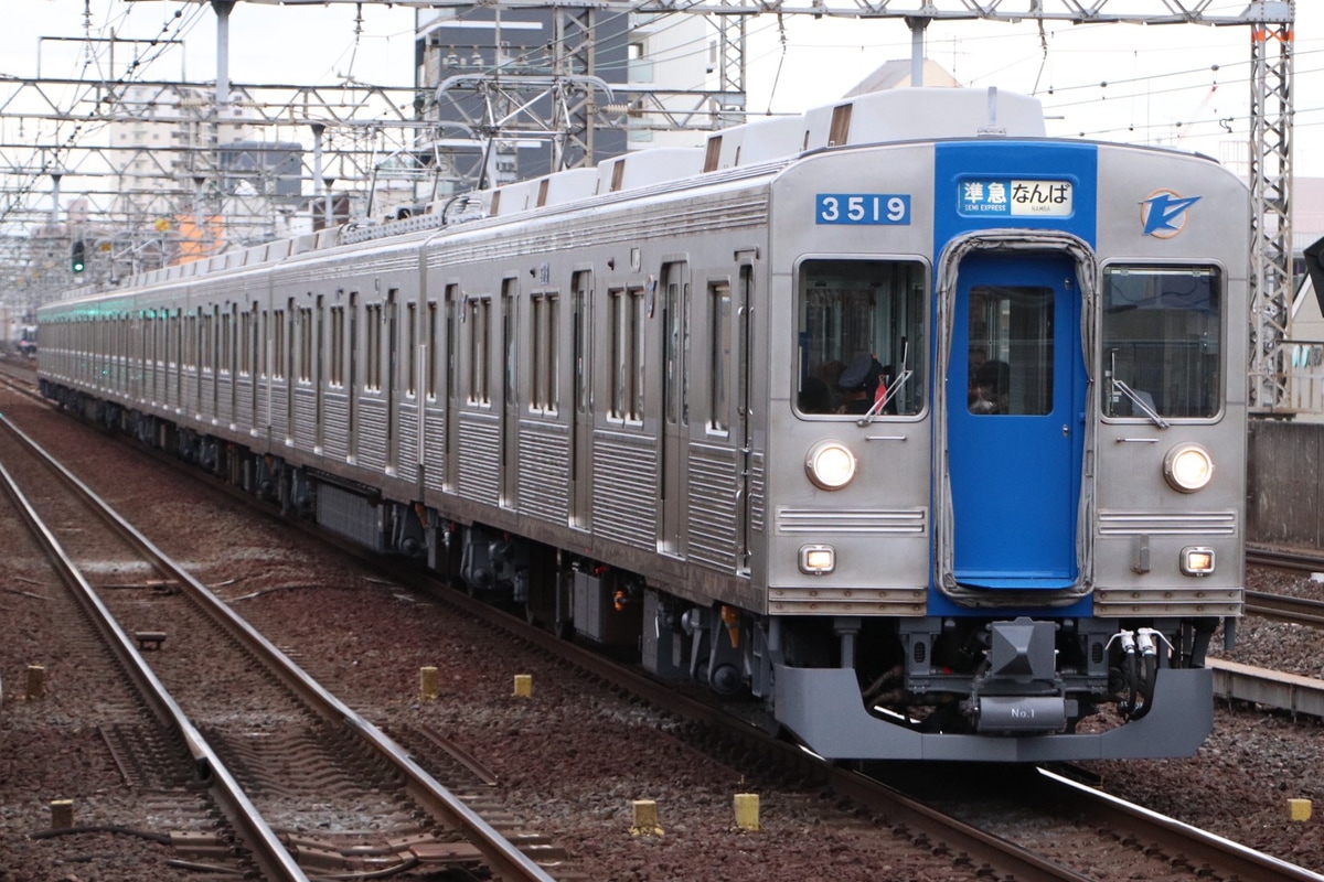 南海電気鉄道  3000系 3519F