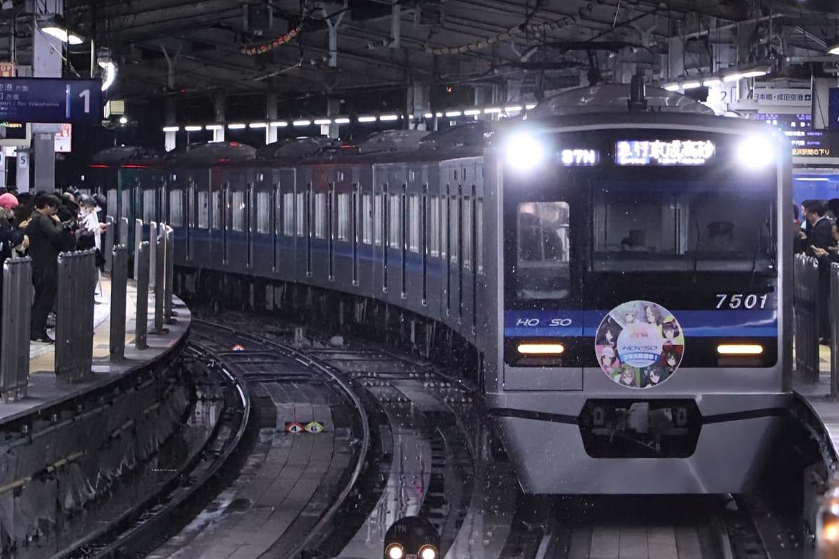 北総鉄道  7500形 7501F