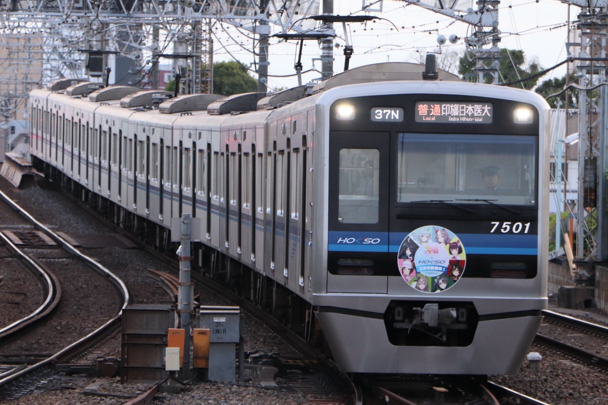 北総鉄道  7500形 7501F