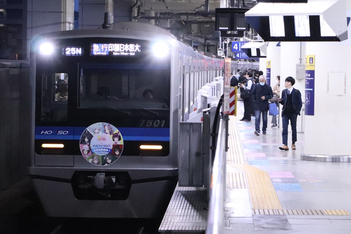 北総鉄道  7500形 7501F
