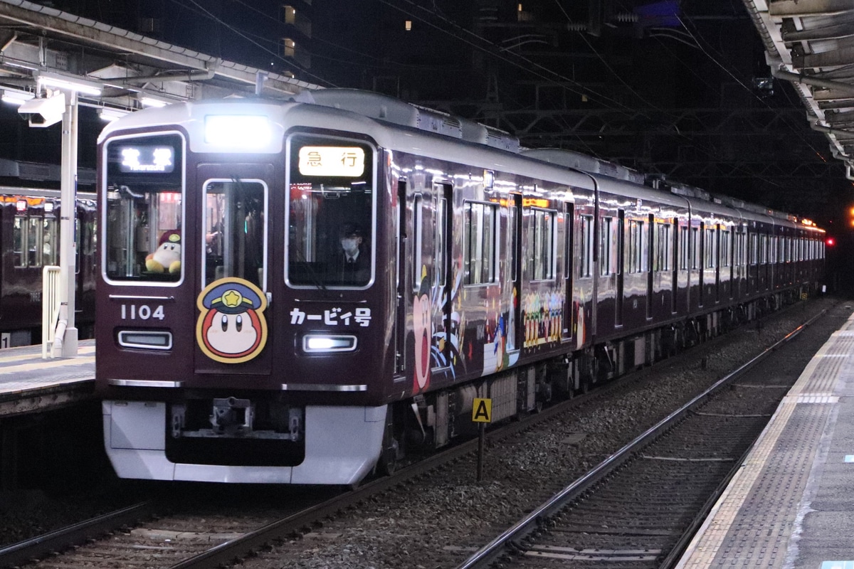 阪急電鉄  1000系 1004F