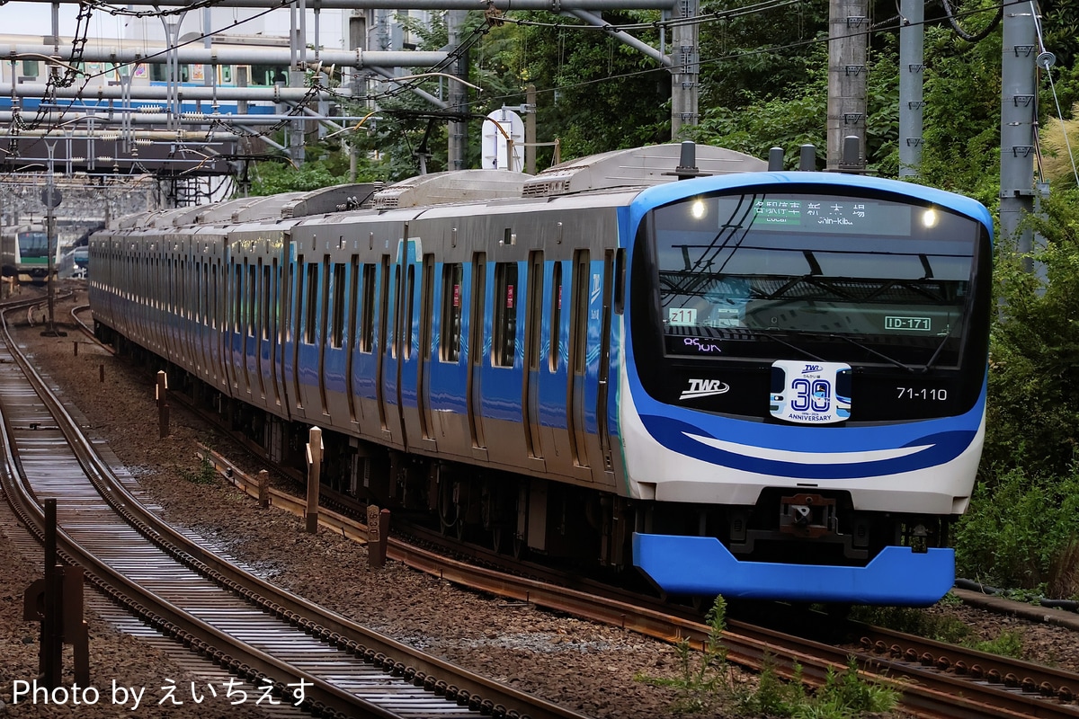 東京臨海高速鉄道 八潮車両基地 71-000形 Z11編成