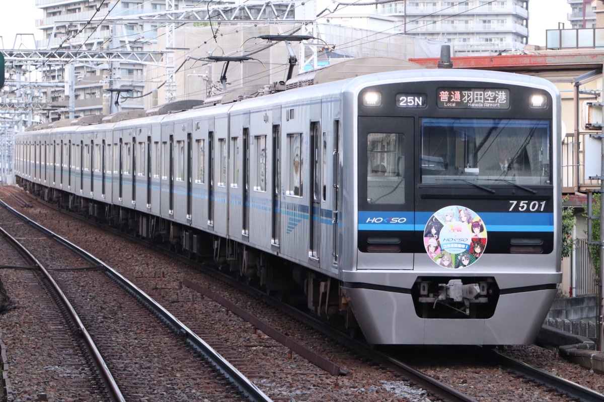 北総鉄道  7500形 7501F