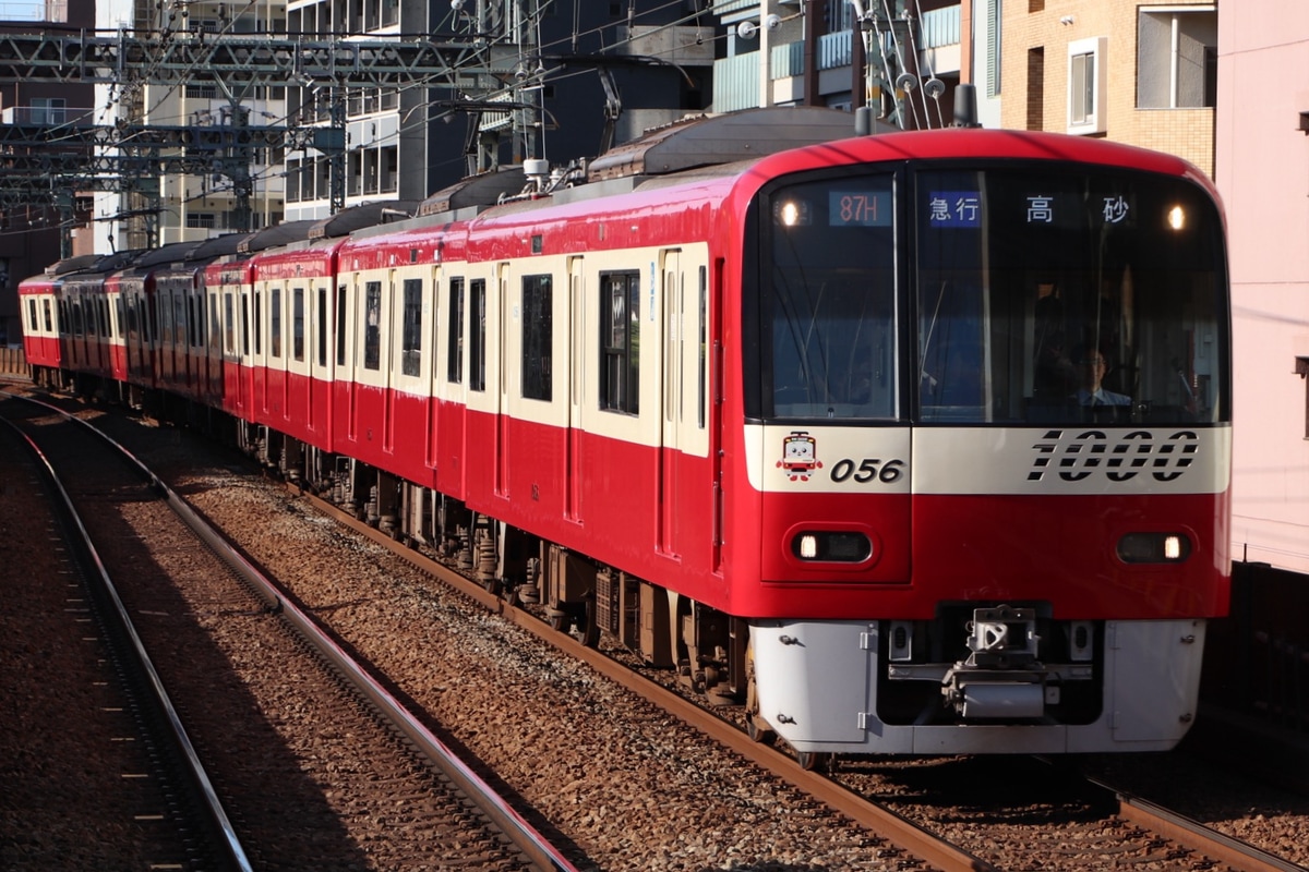 京急電鉄  1000形 1049F