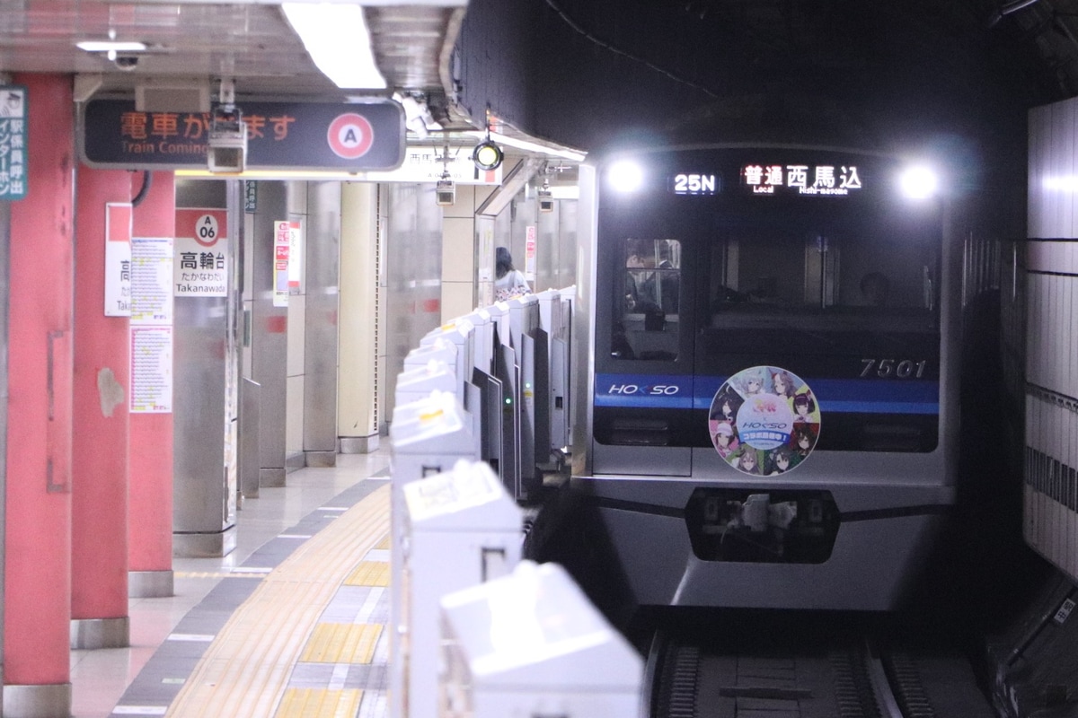 北総鉄道  7500形 7501F
