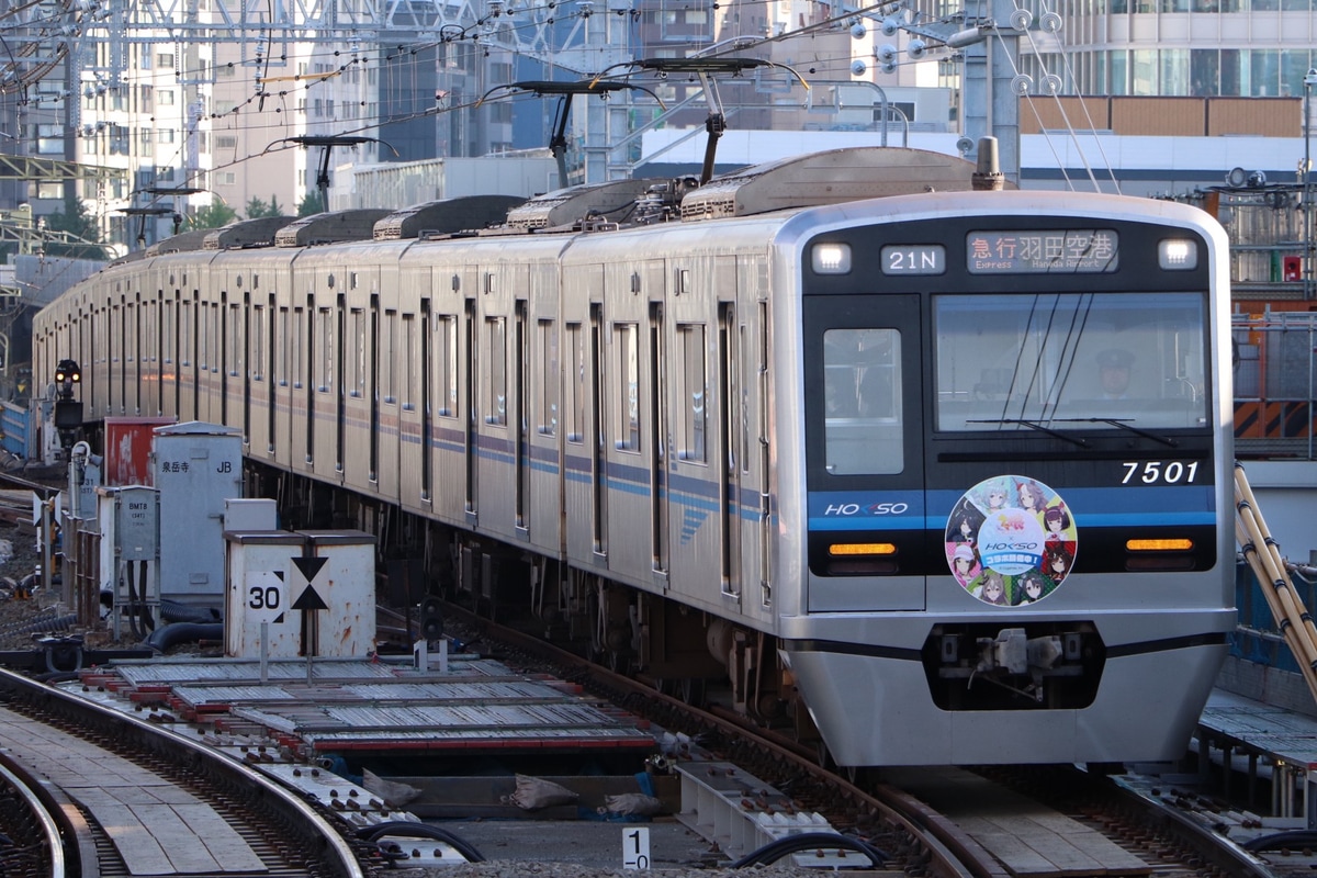北総鉄道  7500形 7501F