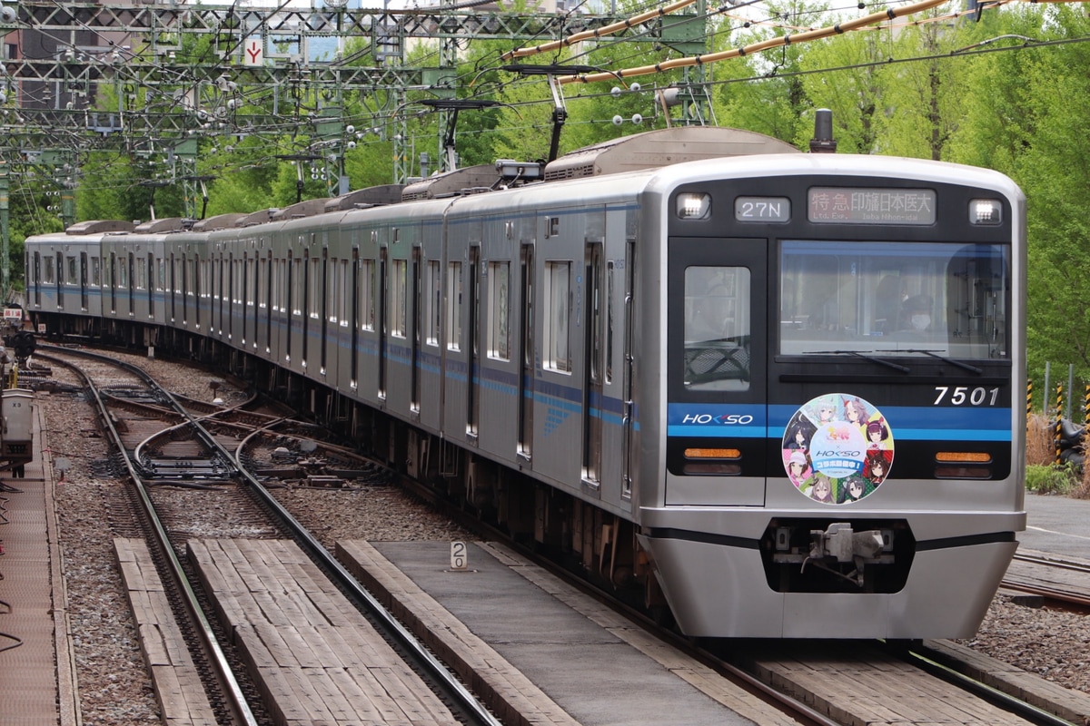 北総鉄道  7500形 7501F
