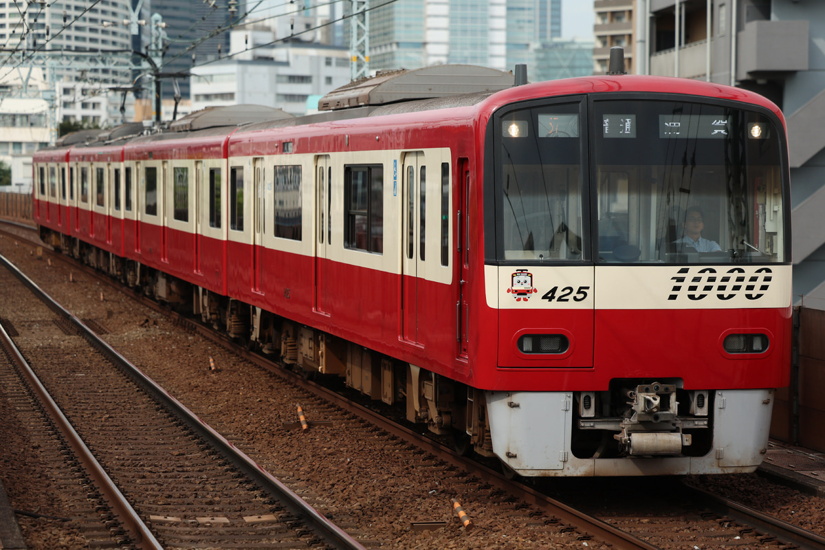 京急電鉄  1000形 1425F