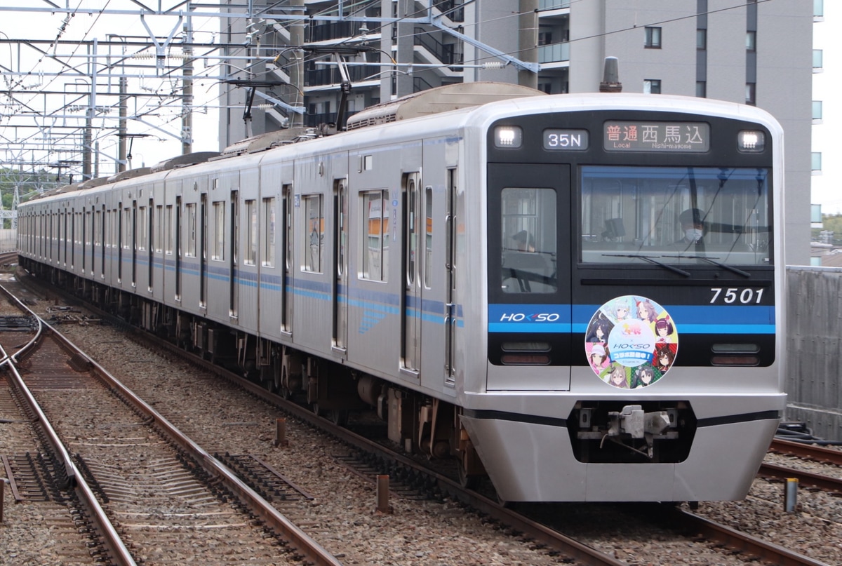北総鉄道  7500形 7501F