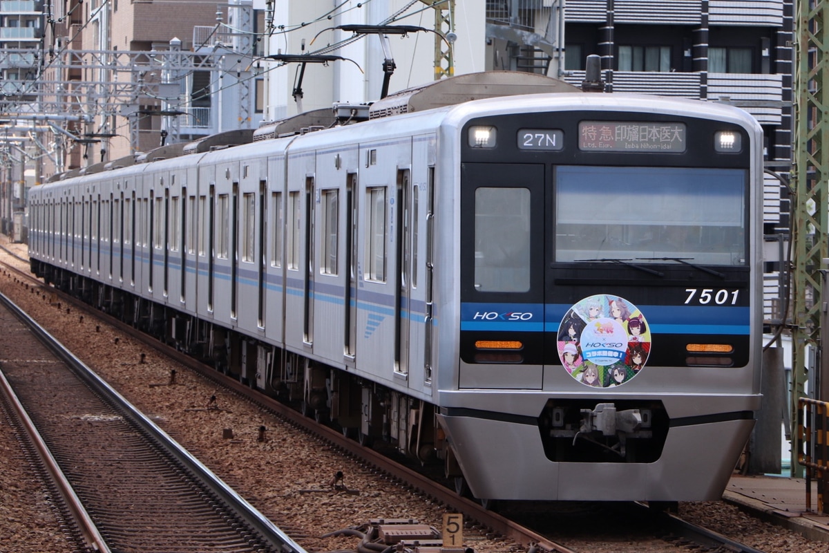 北総鉄道  7500形 7501F