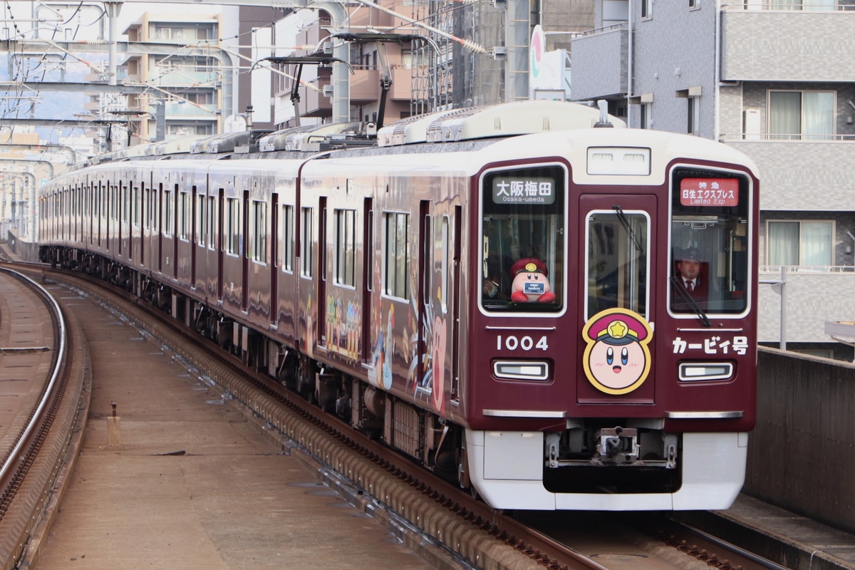 阪急電鉄  1000系 1004F