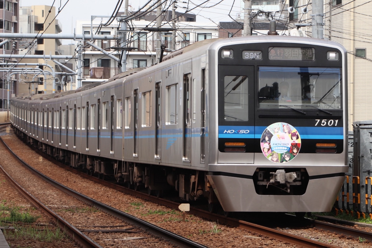 北総鉄道  7500形 7501F