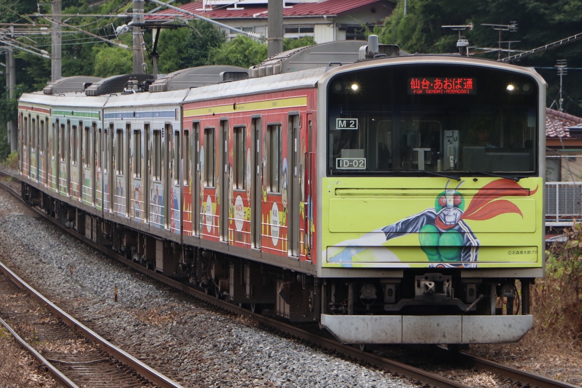 JR東日本  205系 センM2編成