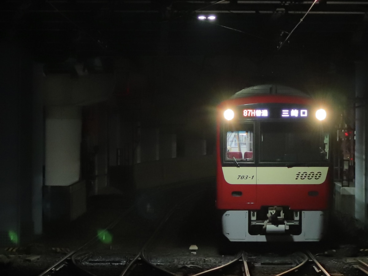 京急電鉄  1000形 1703F
