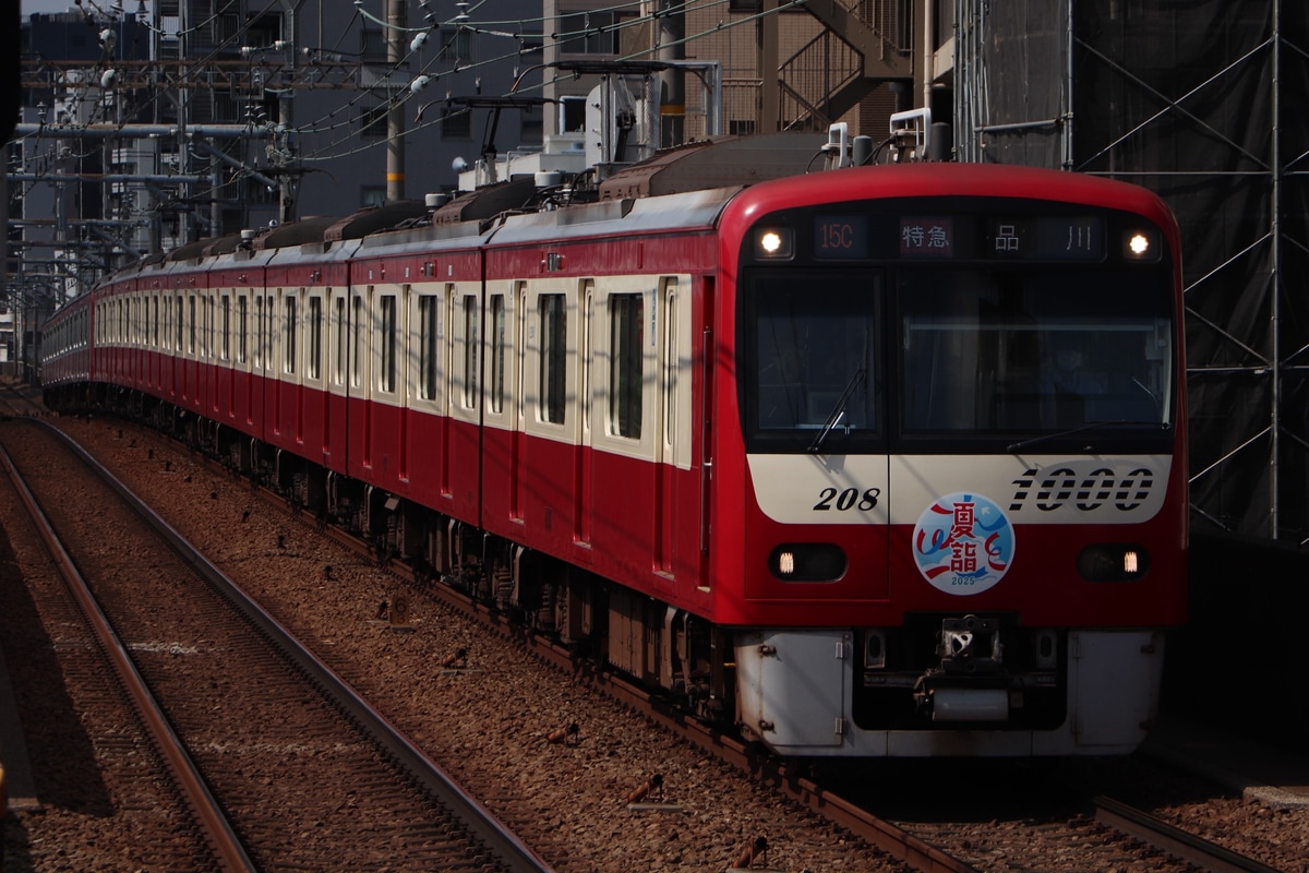 京急電鉄  1000形 1201F