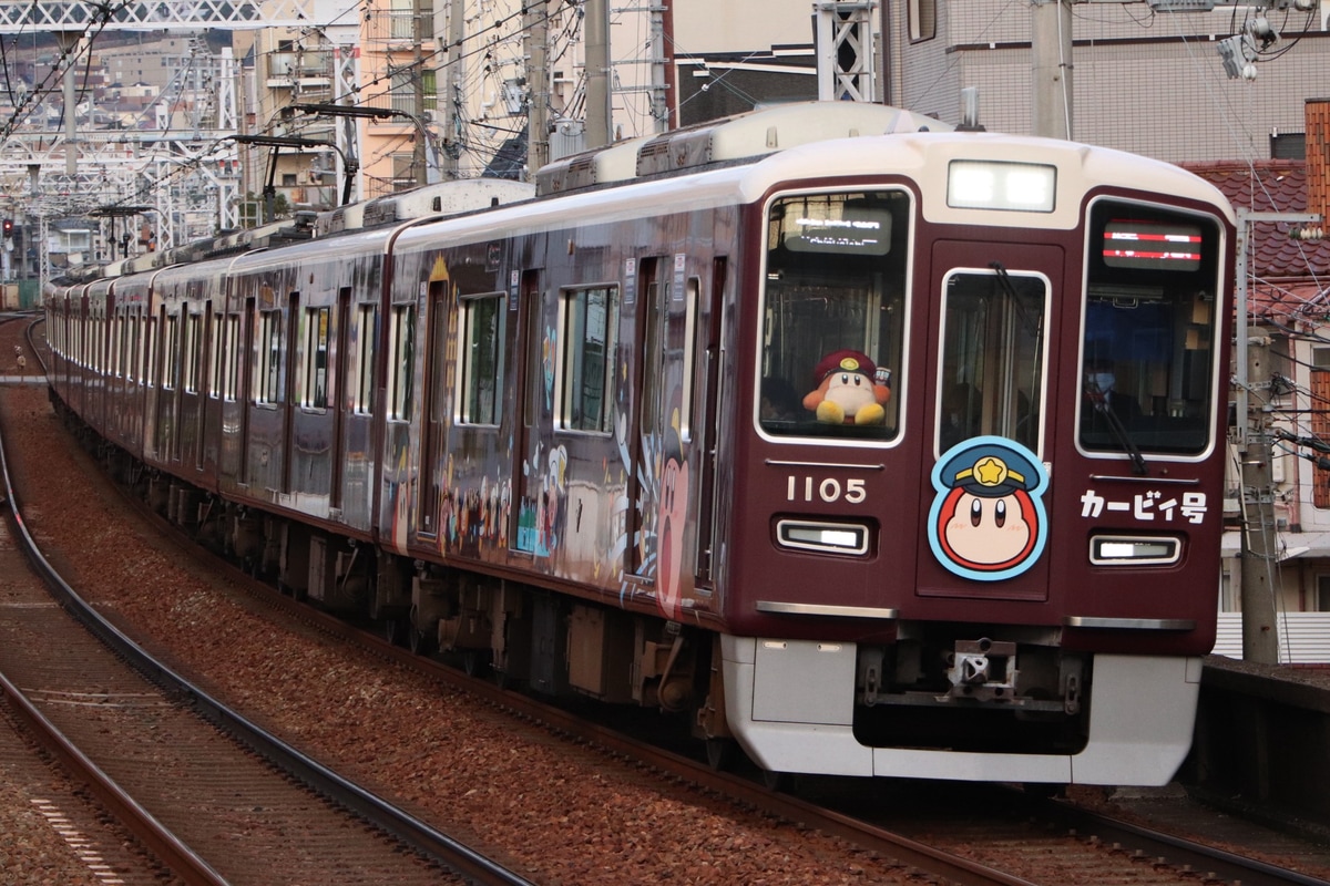 阪急電鉄  1000系 1005F