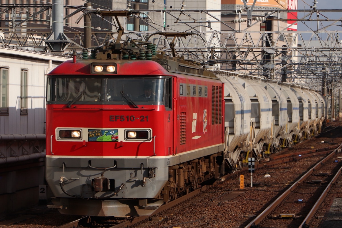 JR貨物  EF510 21