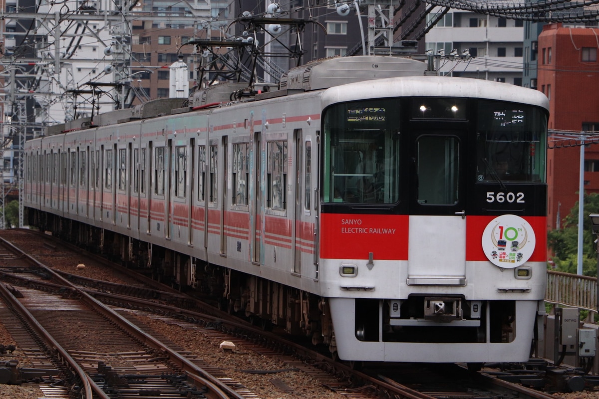 山陽電気鉄道  5000系 5702F