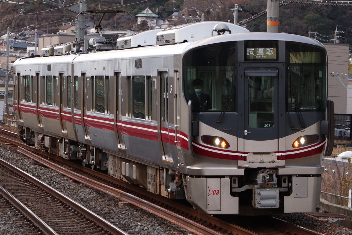 JR西日本  521系 U03編成