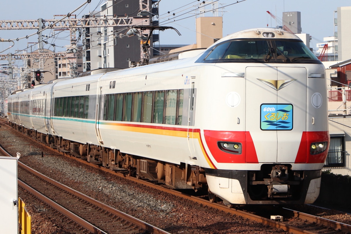 JR西日本  287系 HC602編成