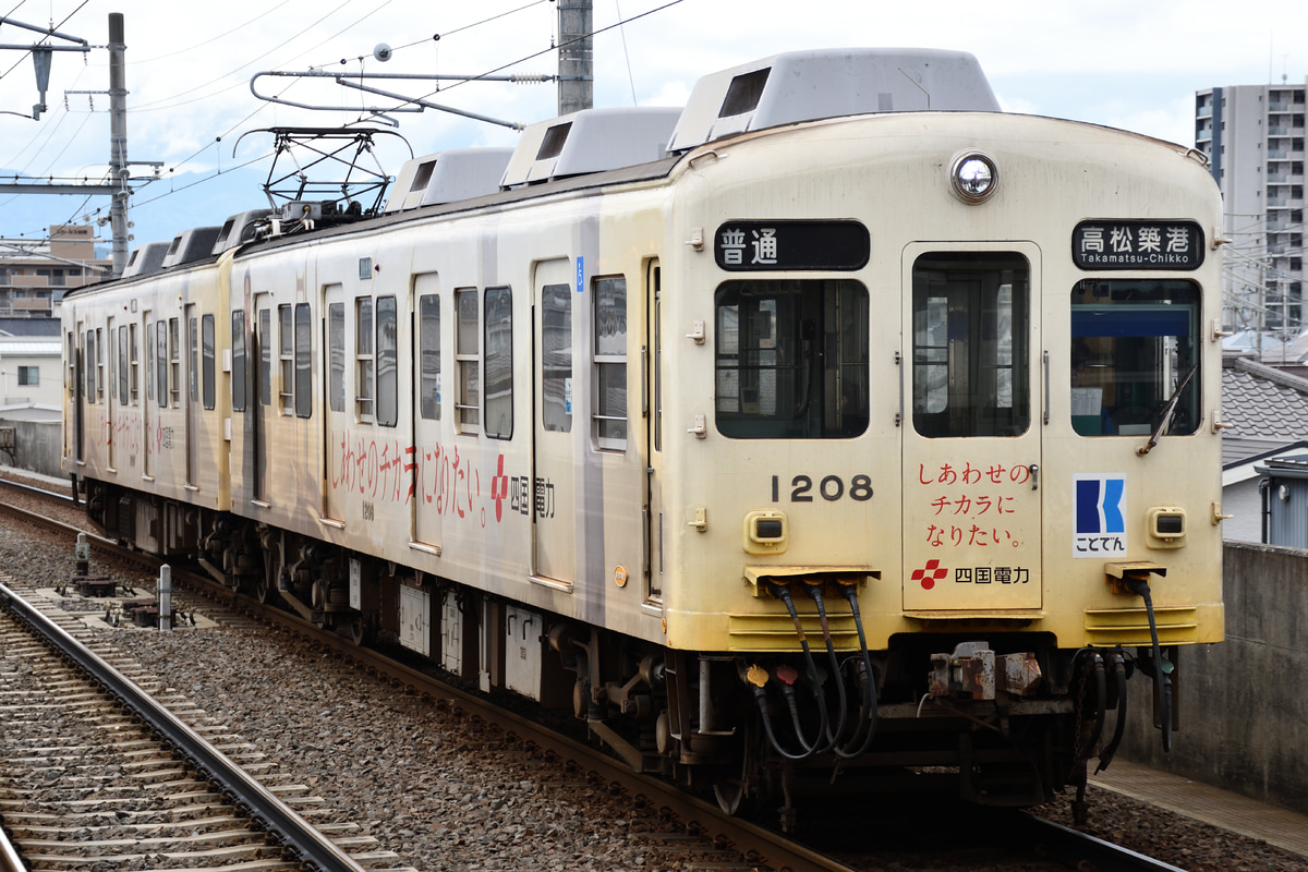 高松琴平電気鉄道 仏生山工場 1200形 1207F