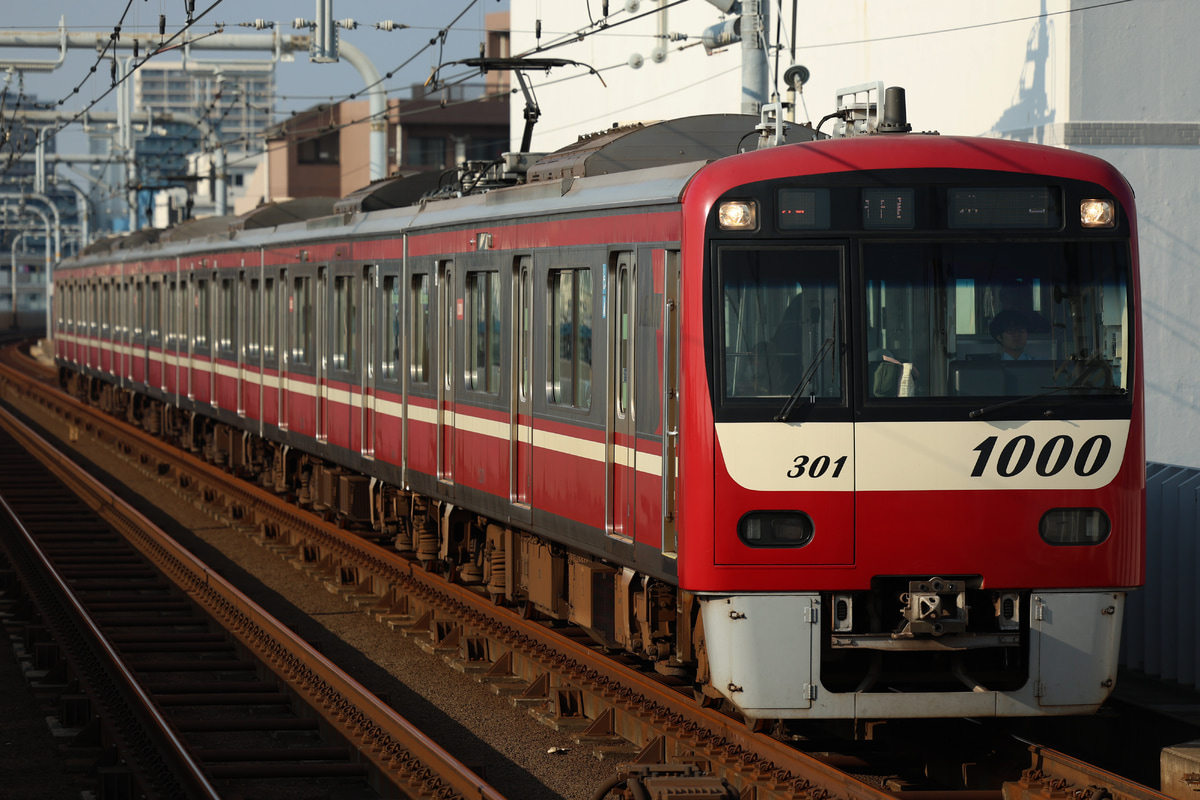 京急電鉄  1000形 1301F