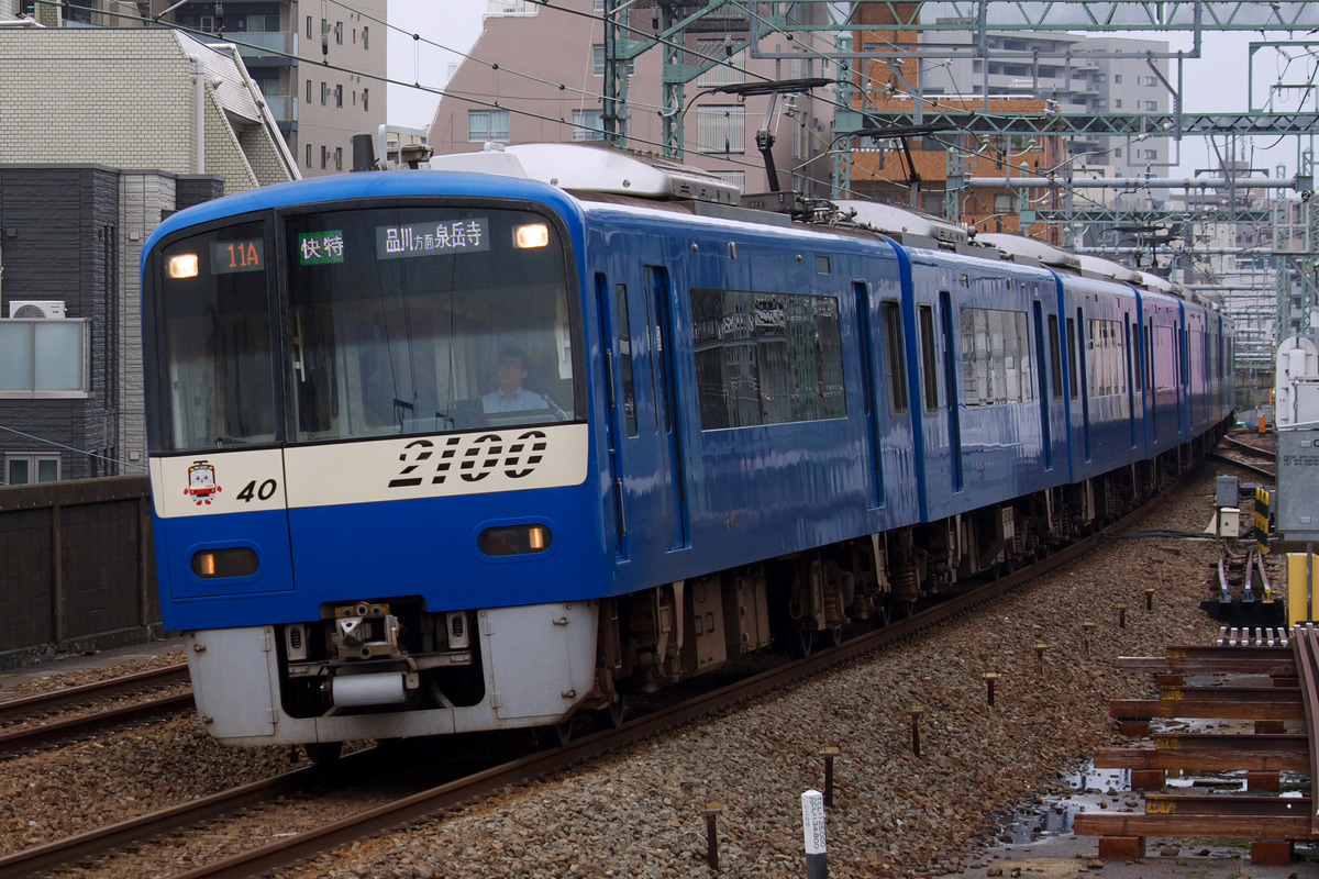 京急電鉄 久里浜検車区 2100形 2133編成