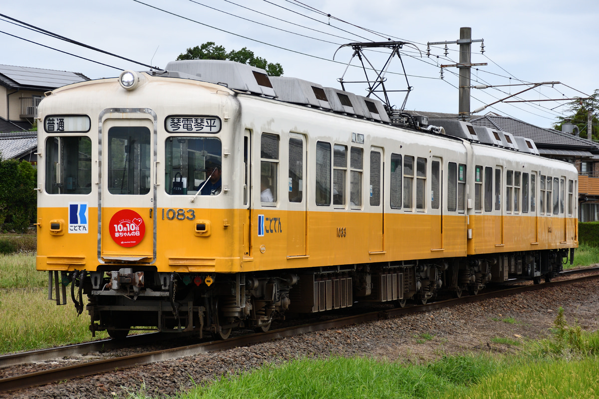 高松琴平電気鉄道 仏生山工場 1080形 1083F