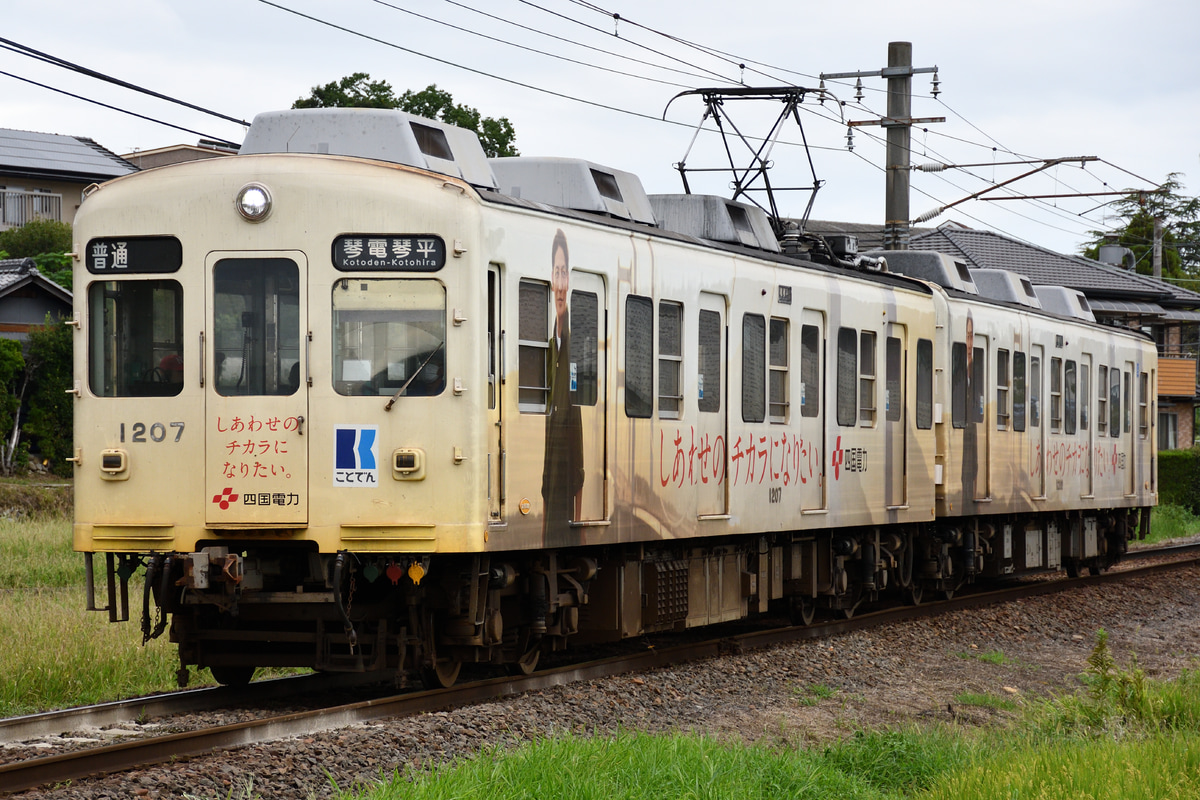 高松琴平電気鉄道 仏生山工場 1200形 1207F