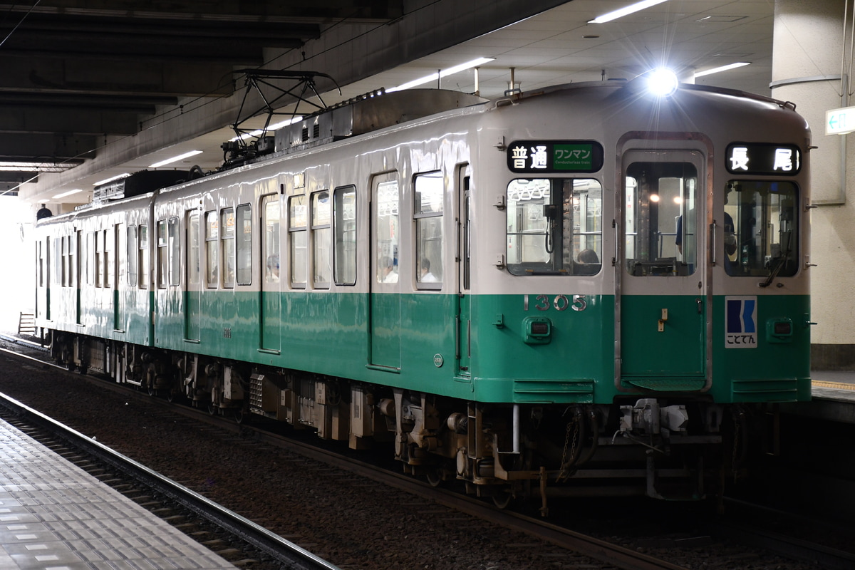 高松琴平電気鉄道 仏生山工場 1300形 1305F