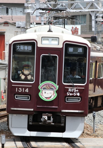 byI love 阪急電車
