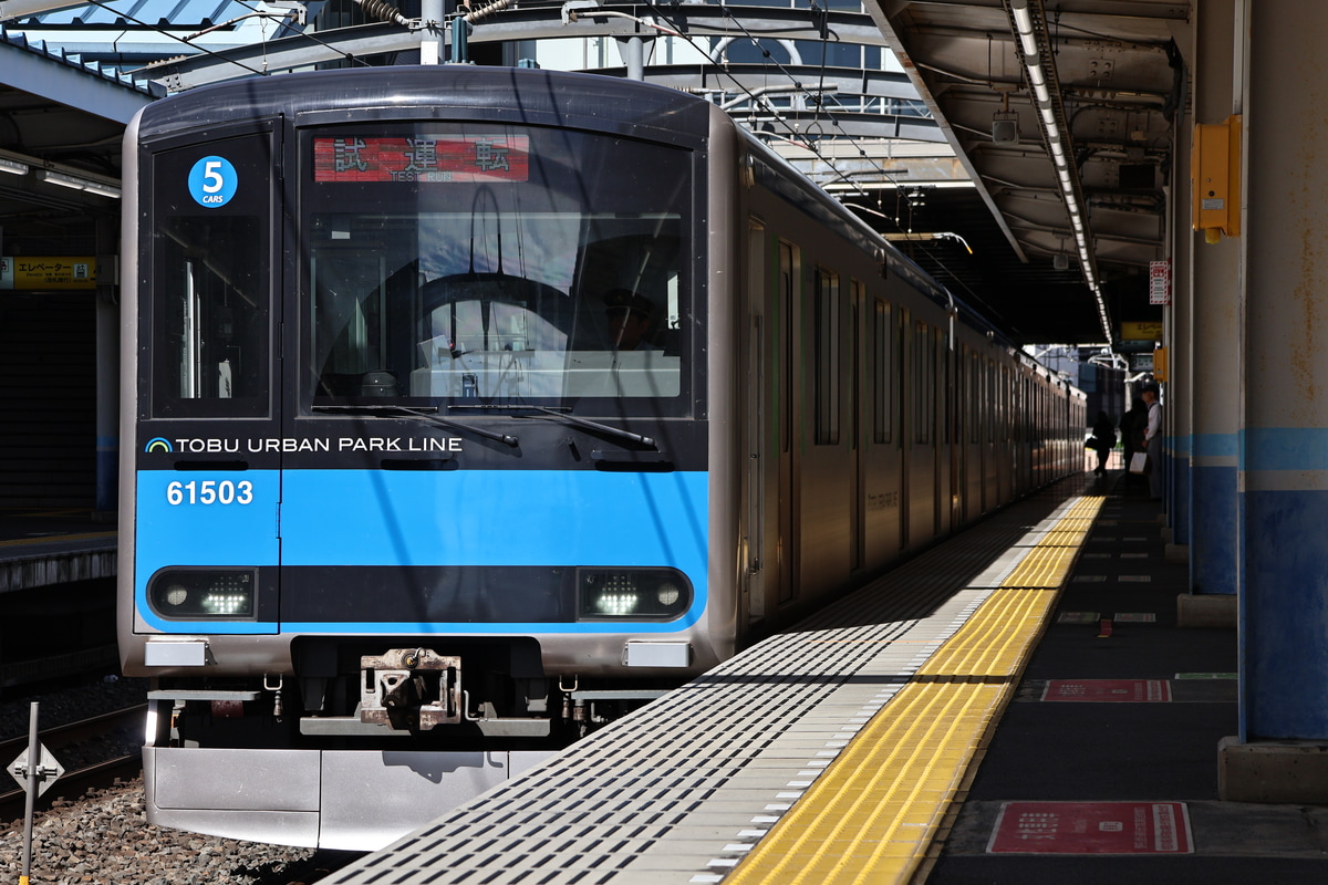 東武鉄道 七光台支所 60000型 61503F