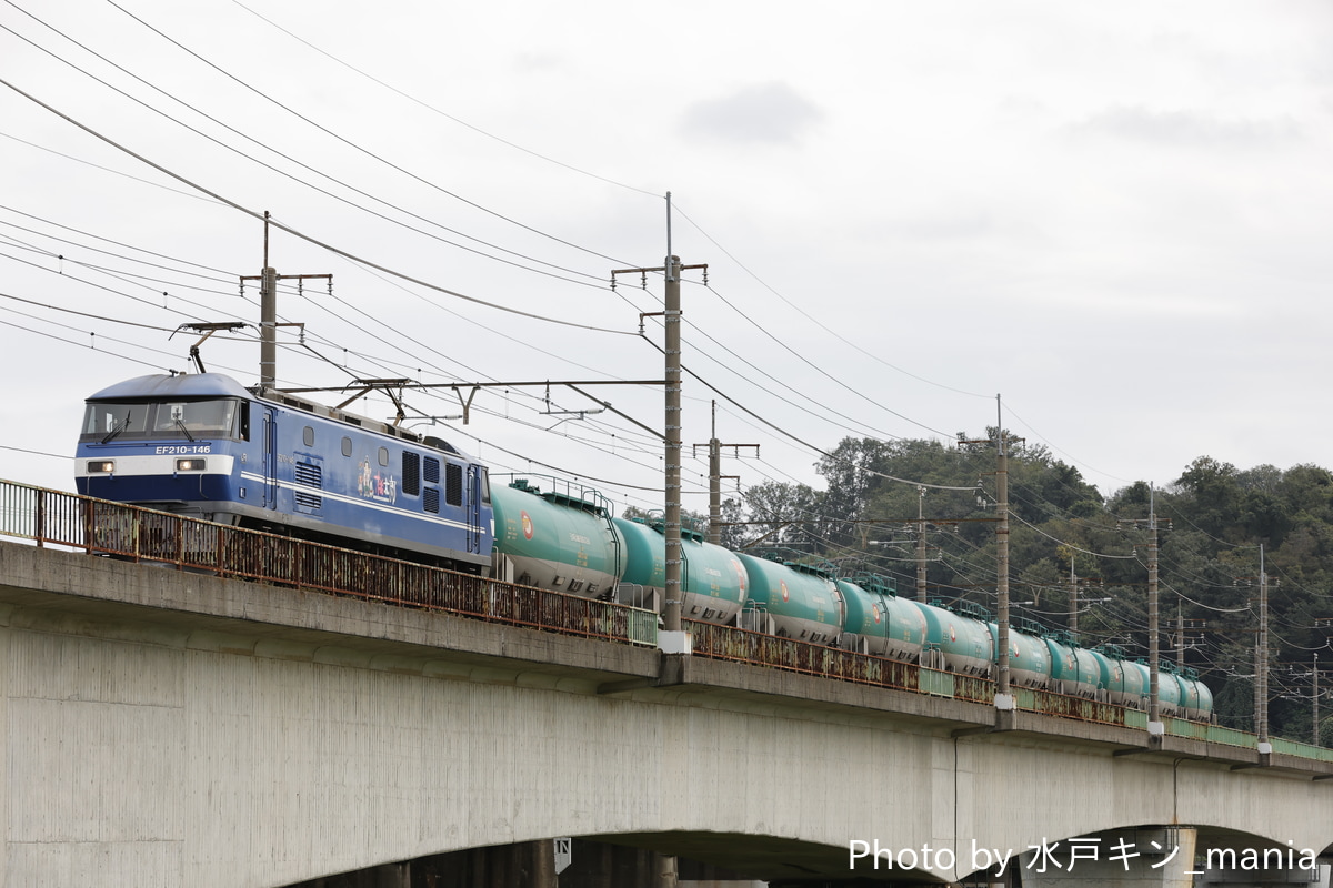 JR貨物 吹田機関区 EF210 146