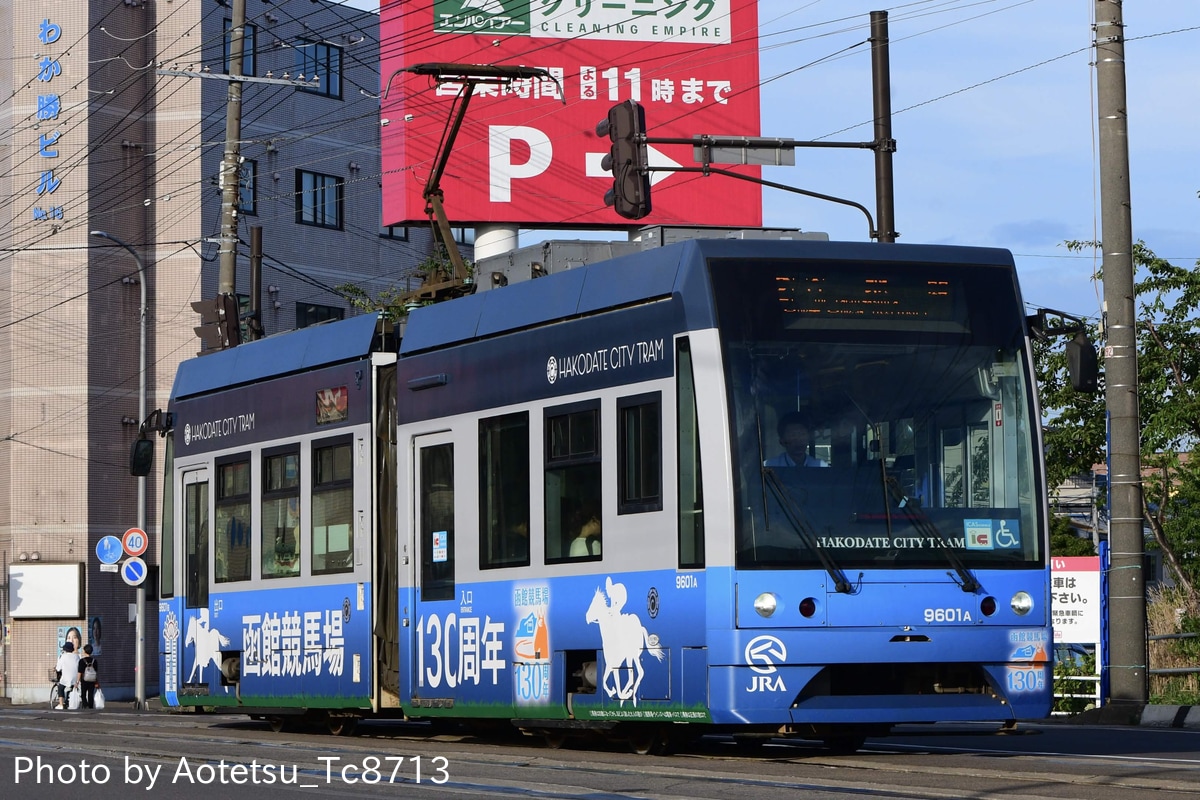 函館市企業局交通部  9600形 9601号車