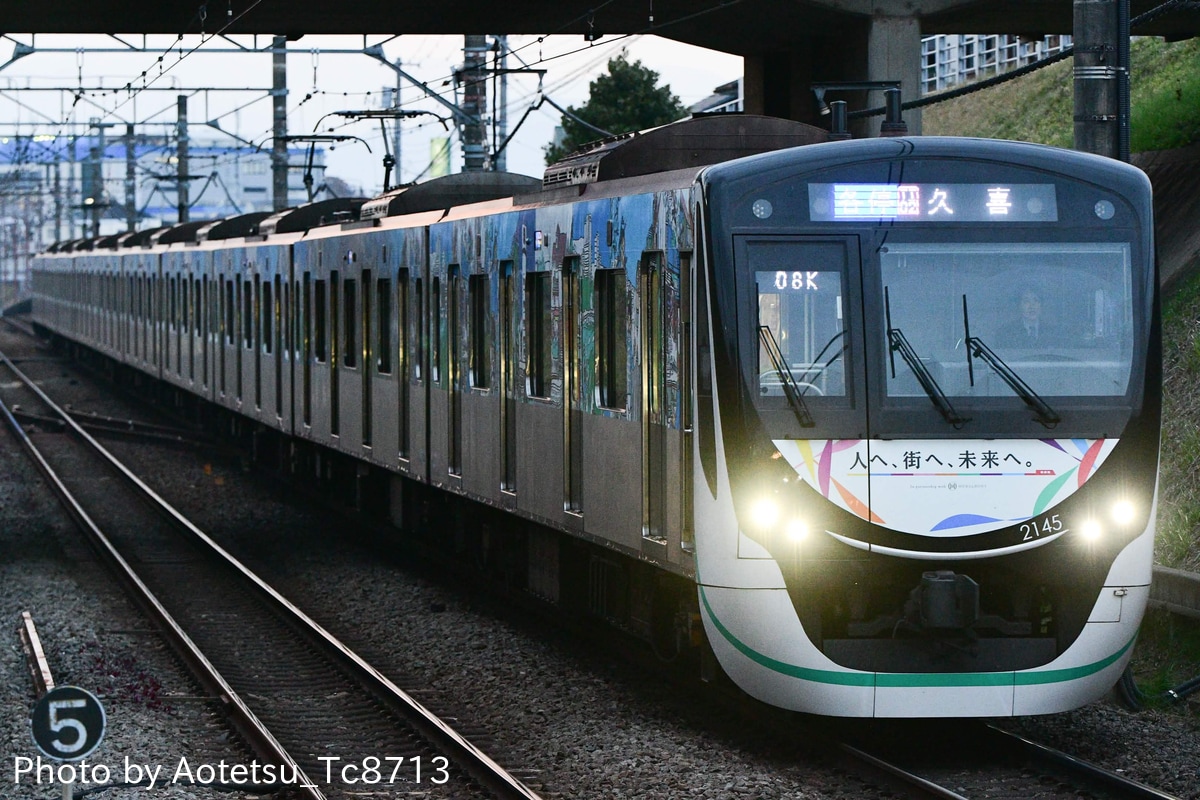 東急電鉄 長津田検車区 2020系 2145F