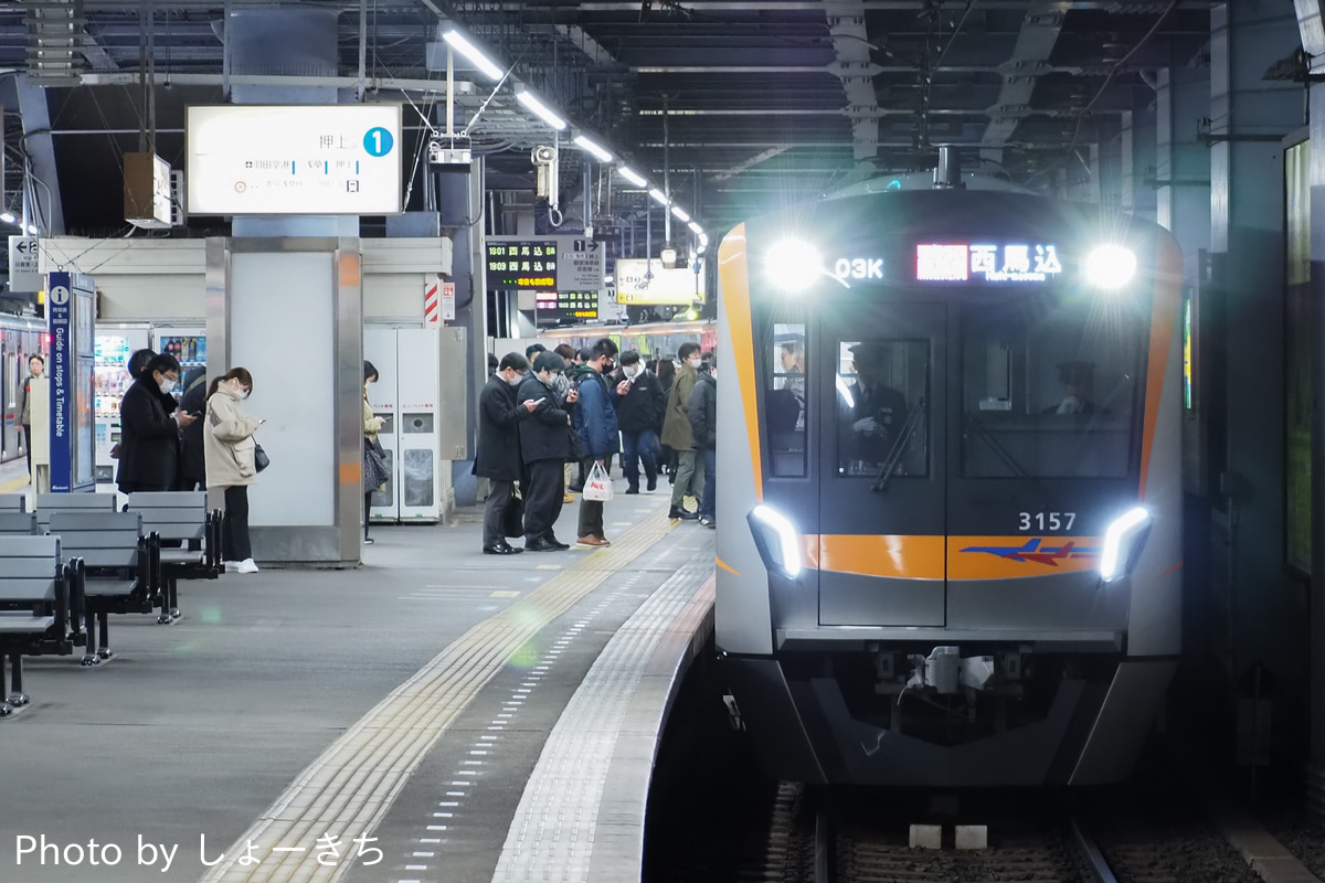 京成電鉄 宗吾車両基地 3100形 3157F