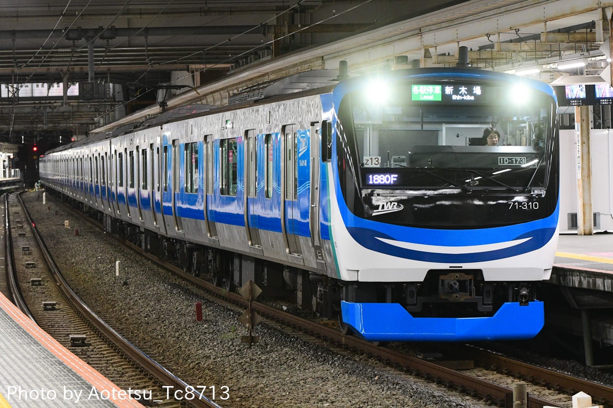 東京臨海高速鉄道 東臨運輸区 71-000形 Z13編成