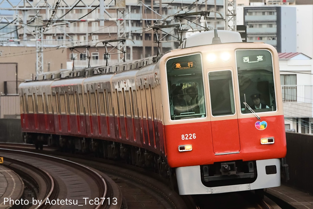 阪神電気鉄道  8000系 8225F