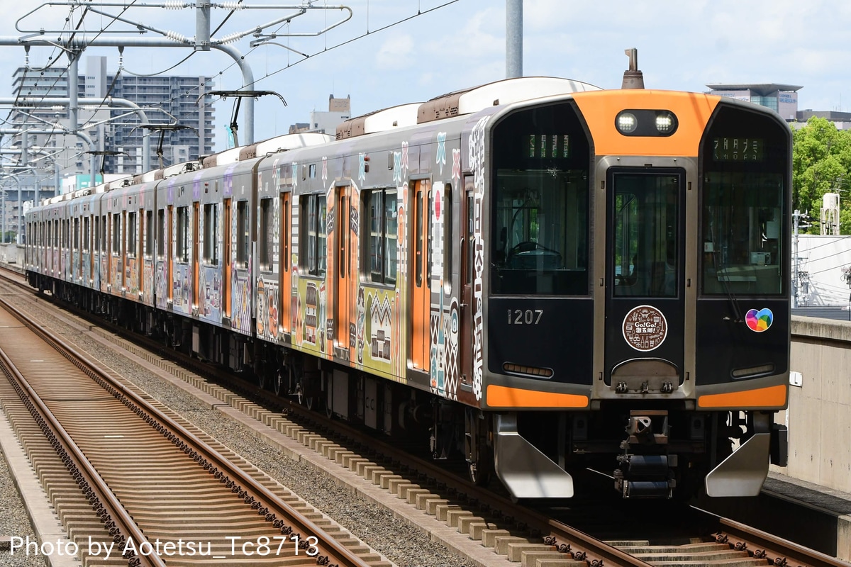 阪神電気鉄道  1000系 1207F