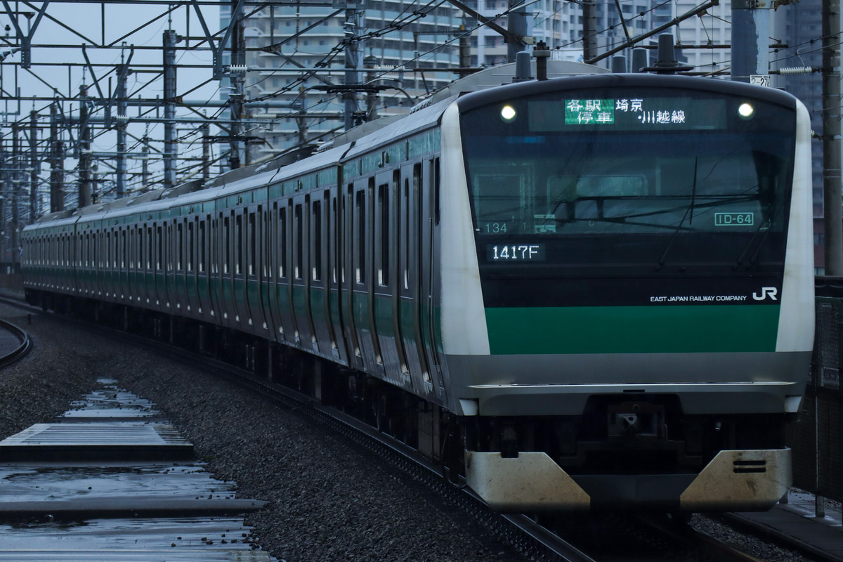 JR東日本 川越車両センター E233系 ハエ134編成