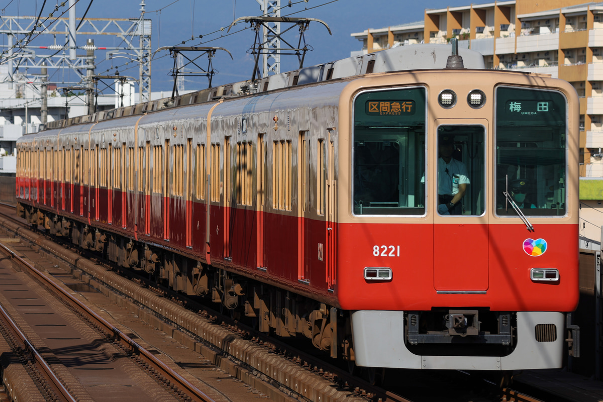 阪神電気鉄道 尼崎車庫 8000系 8221F