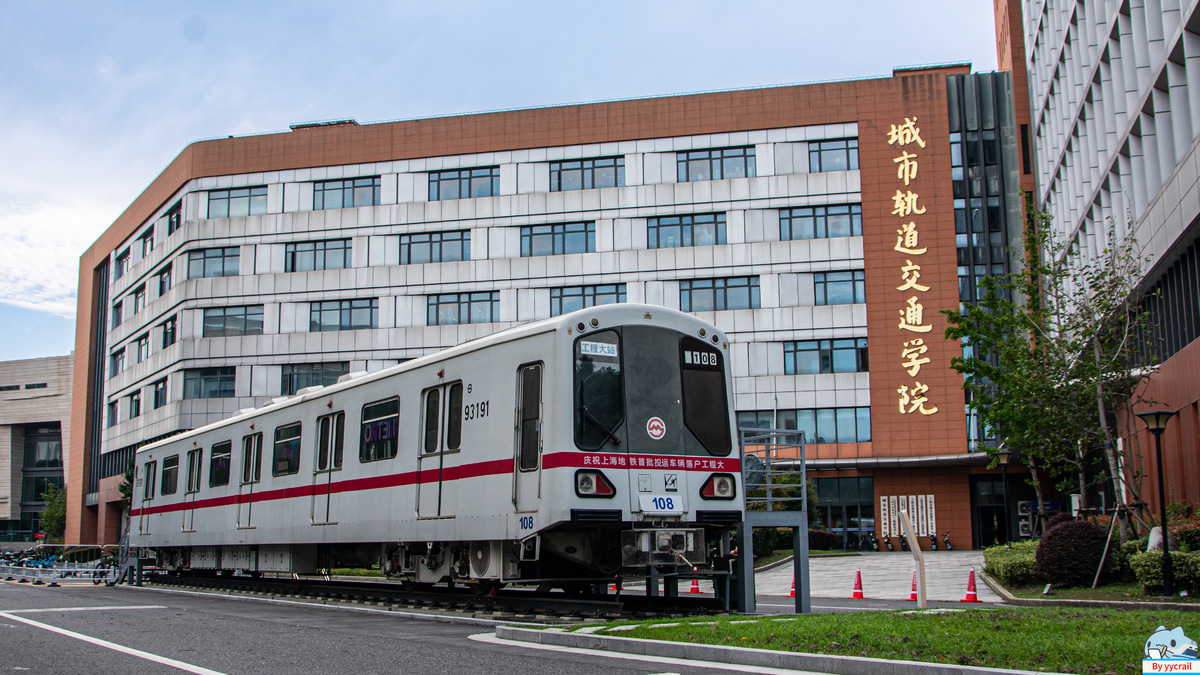 上海地下鉄  DC01形(01A01) 108