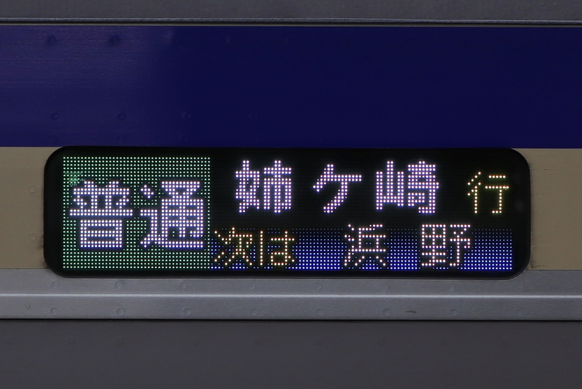 JR東日本  E235系 