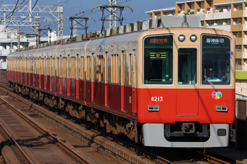 by快速田町行き