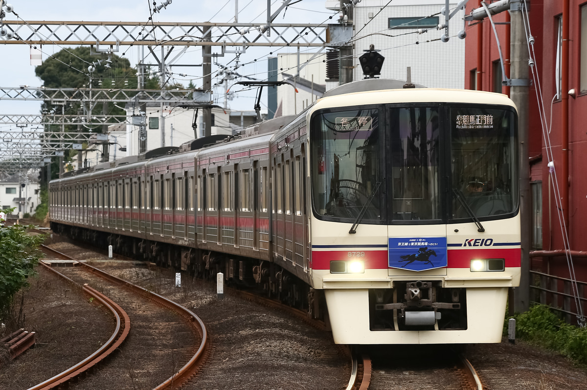 京王電鉄 若葉台検車区 8000系 8729f