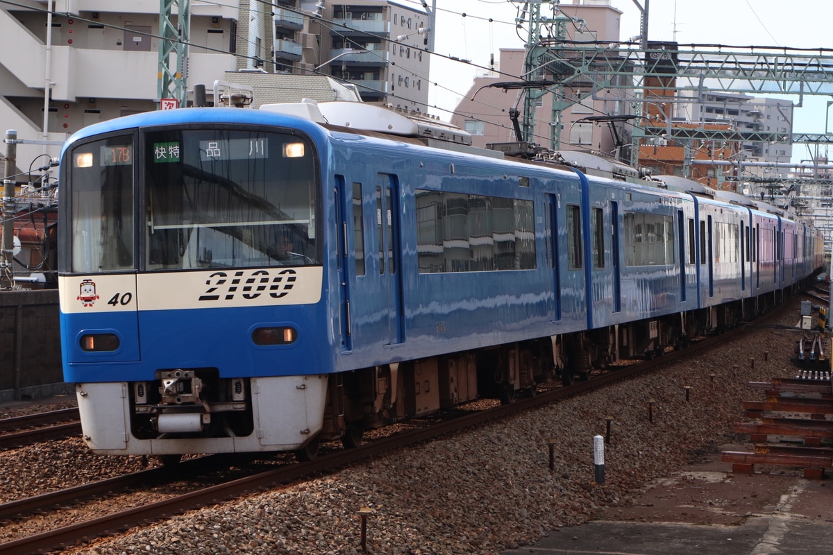 京急電鉄  2100形 2133F