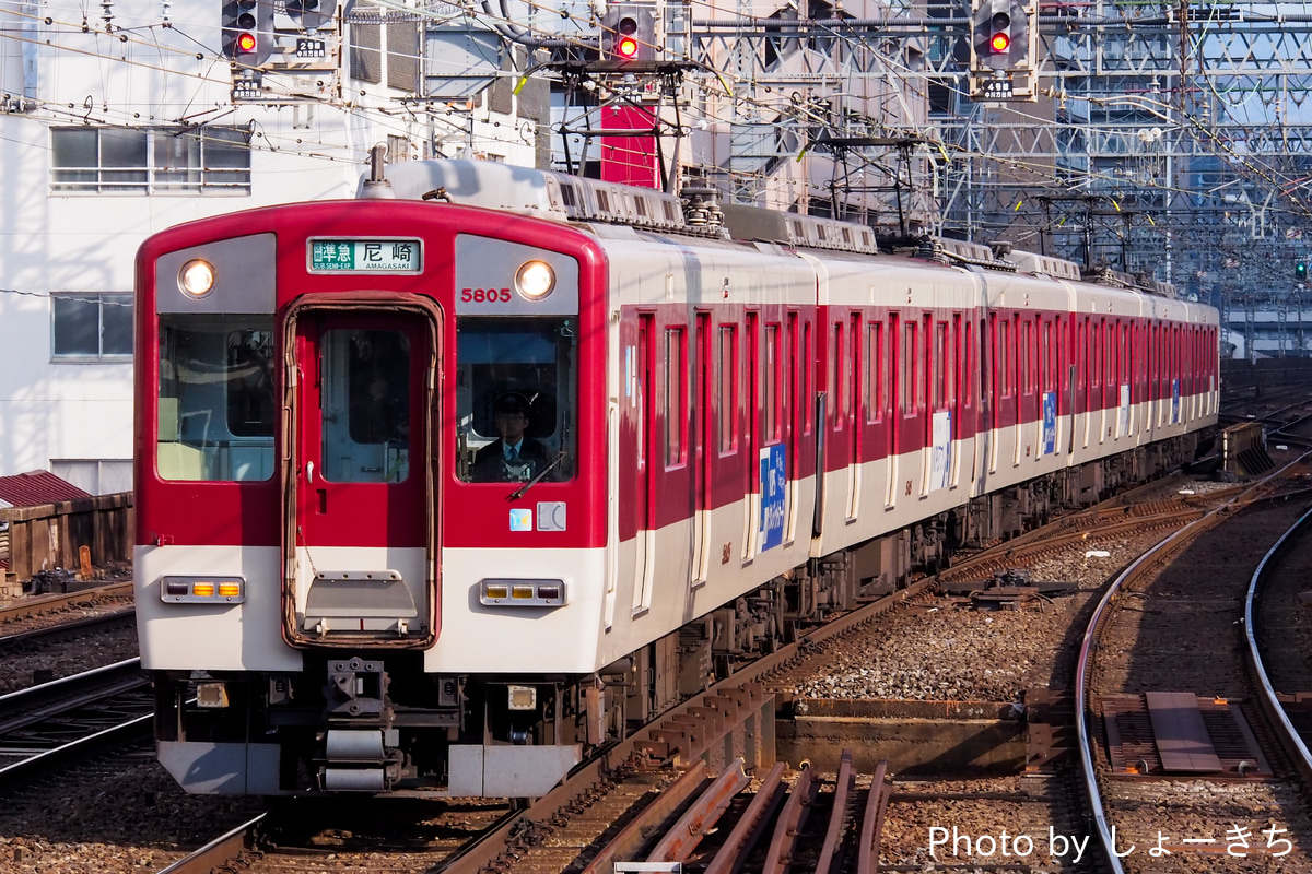 近畿日本鉄道 西大寺検車区 5800系 DH05