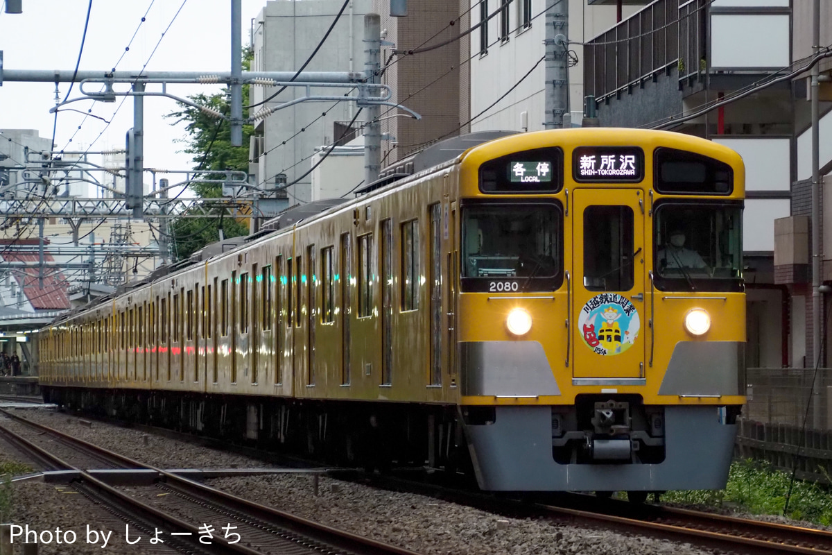 西武鉄道 新宿線車両所南入曽車両基地（旧・南入曽車両管理所 2000系 2079F