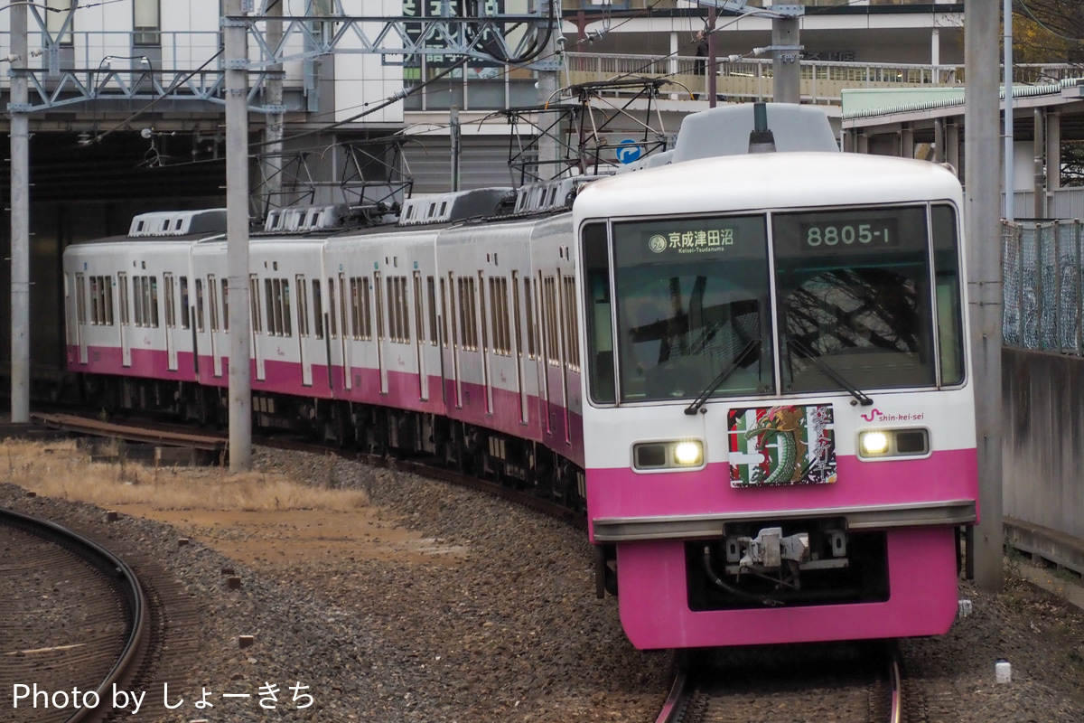 新京成電鉄 くぬぎ山車両基地 8800形 8805F